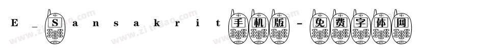 E_ Sansakrit手机版字体转换